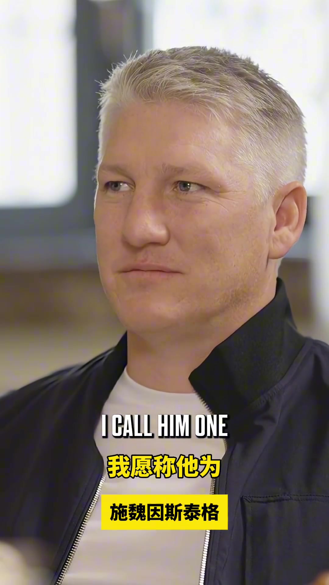 施魏因斯泰格曼聯(lián)有過正確拼圖博格巴是最強(qiáng)中場搭檔之一