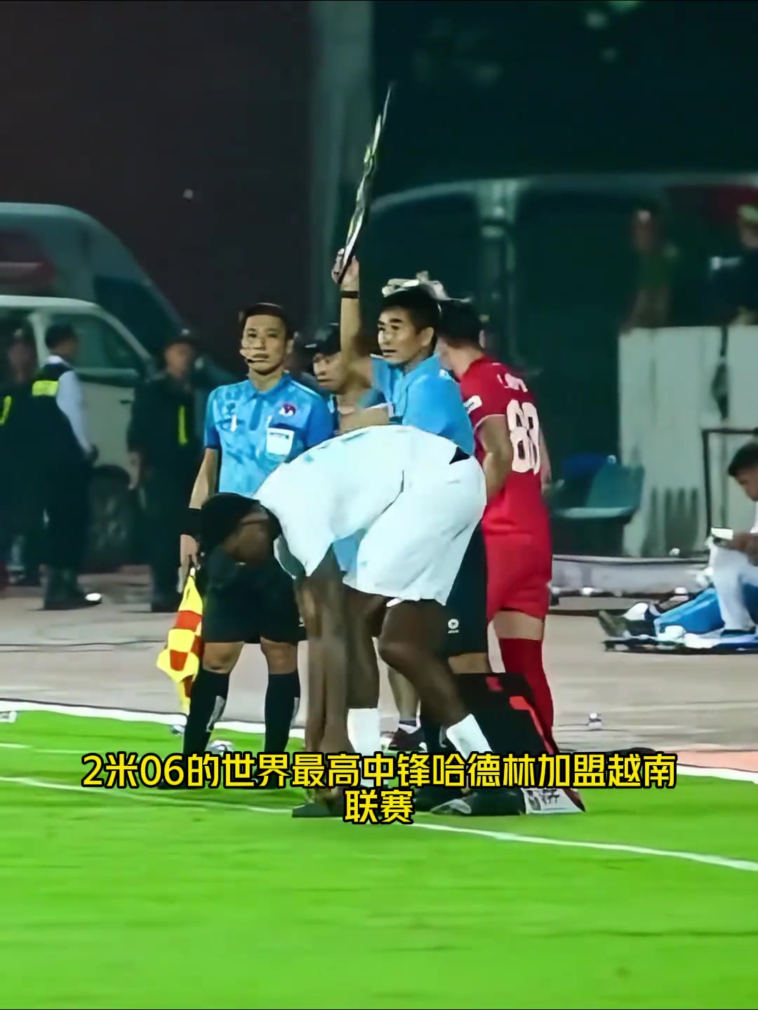 2米06降維打擊世界最高中鋒哈德林加盟越南聯(lián)首秀替補(bǔ)雙響