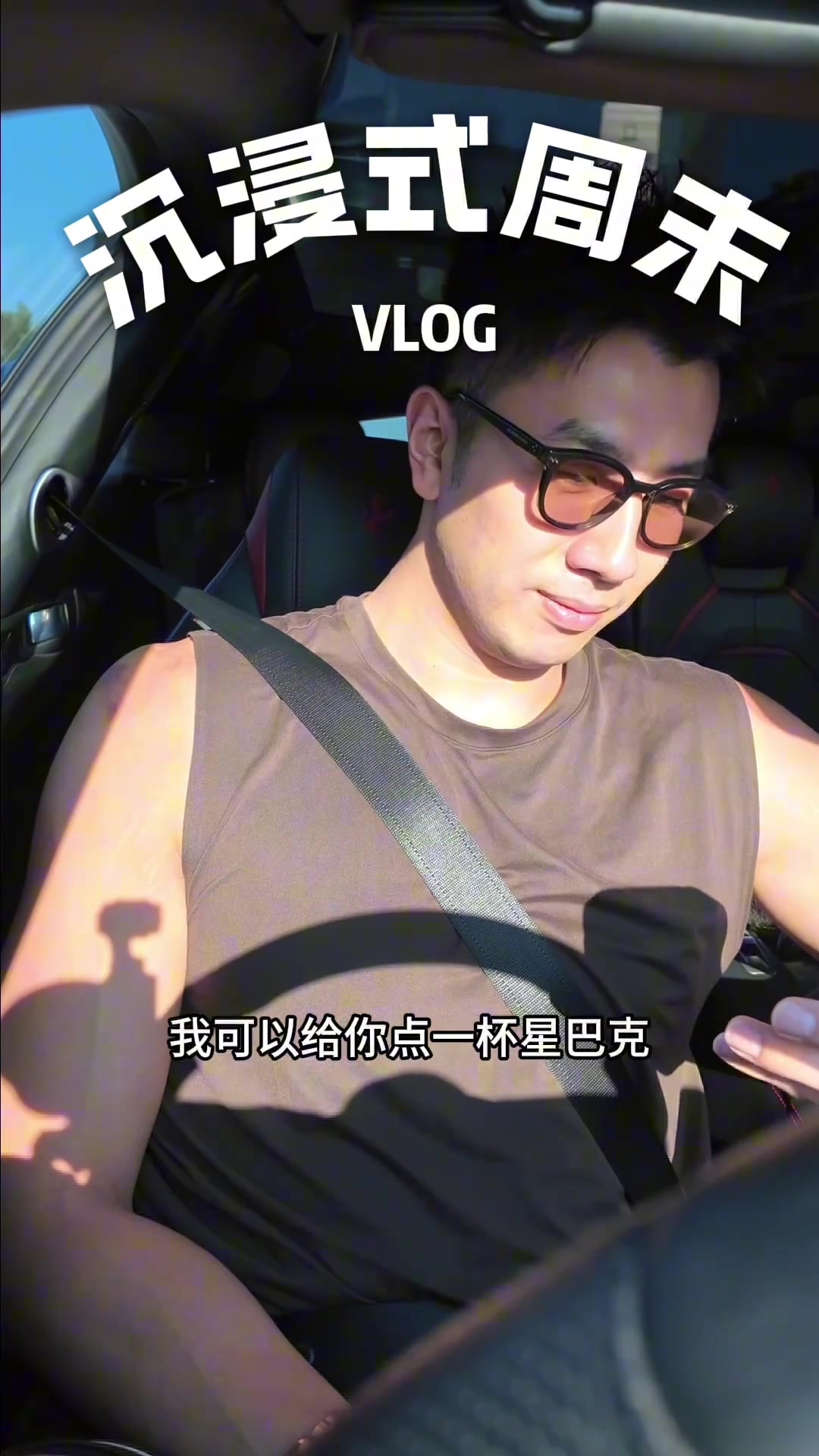 沉浸式跟著鄒雨宸感受下運動員休賽期的一天