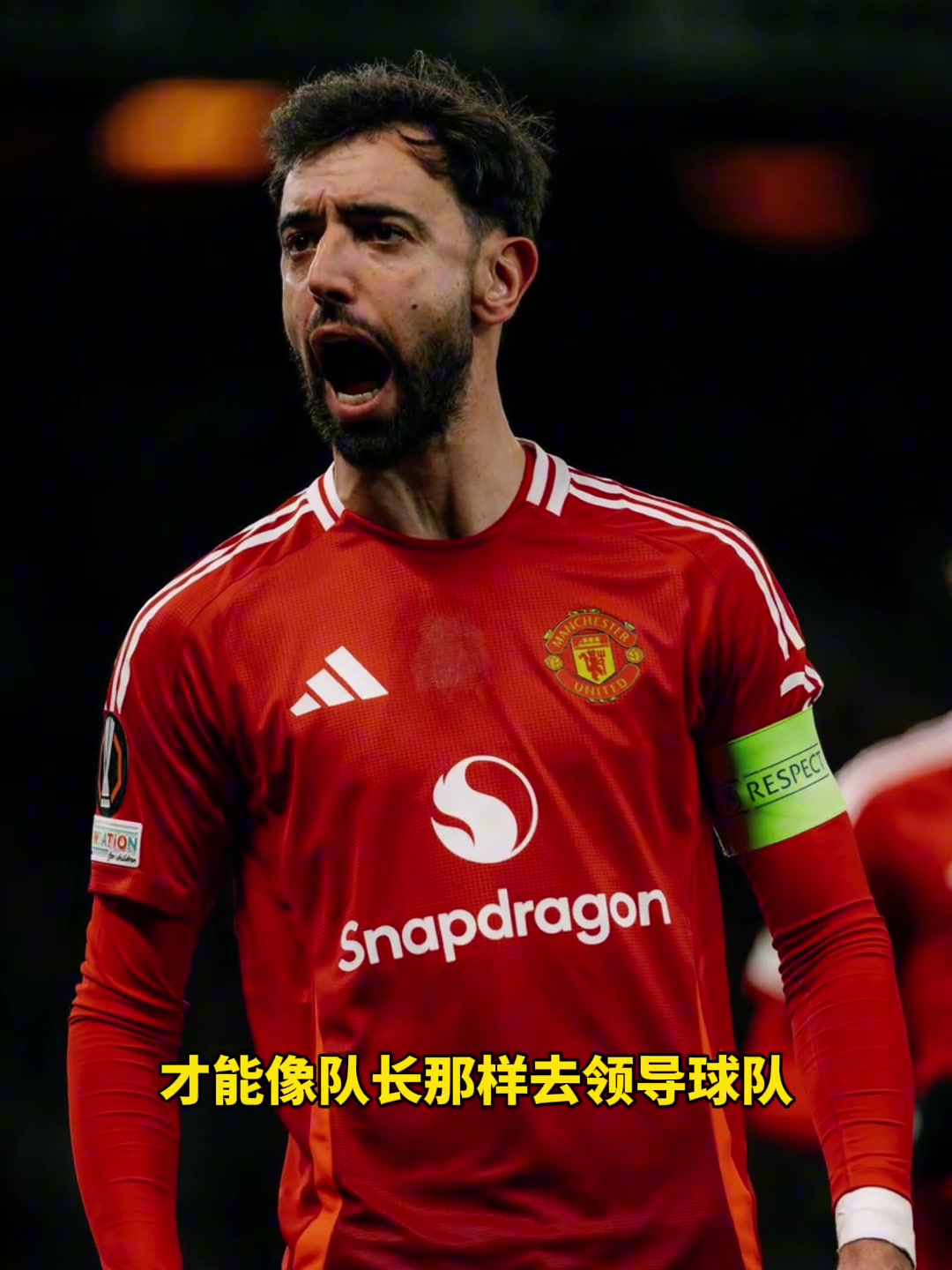 馬奎爾b費(fèi)是優(yōu)秀隊(duì)長(zhǎng)我當(dāng)隊(duì)長(zhǎng)時(shí)他曾全力支持我