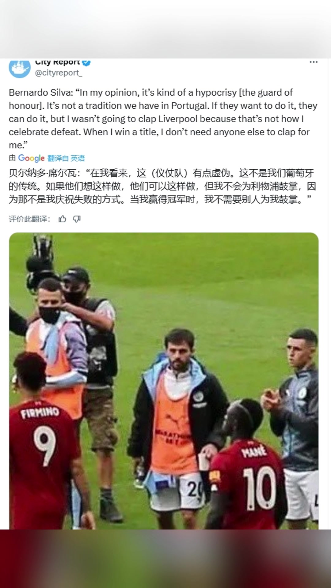 B席談不為利物浦鼓掌這種儀式有點(diǎn)虛偽不是我們葡萄牙的傳統(tǒng)