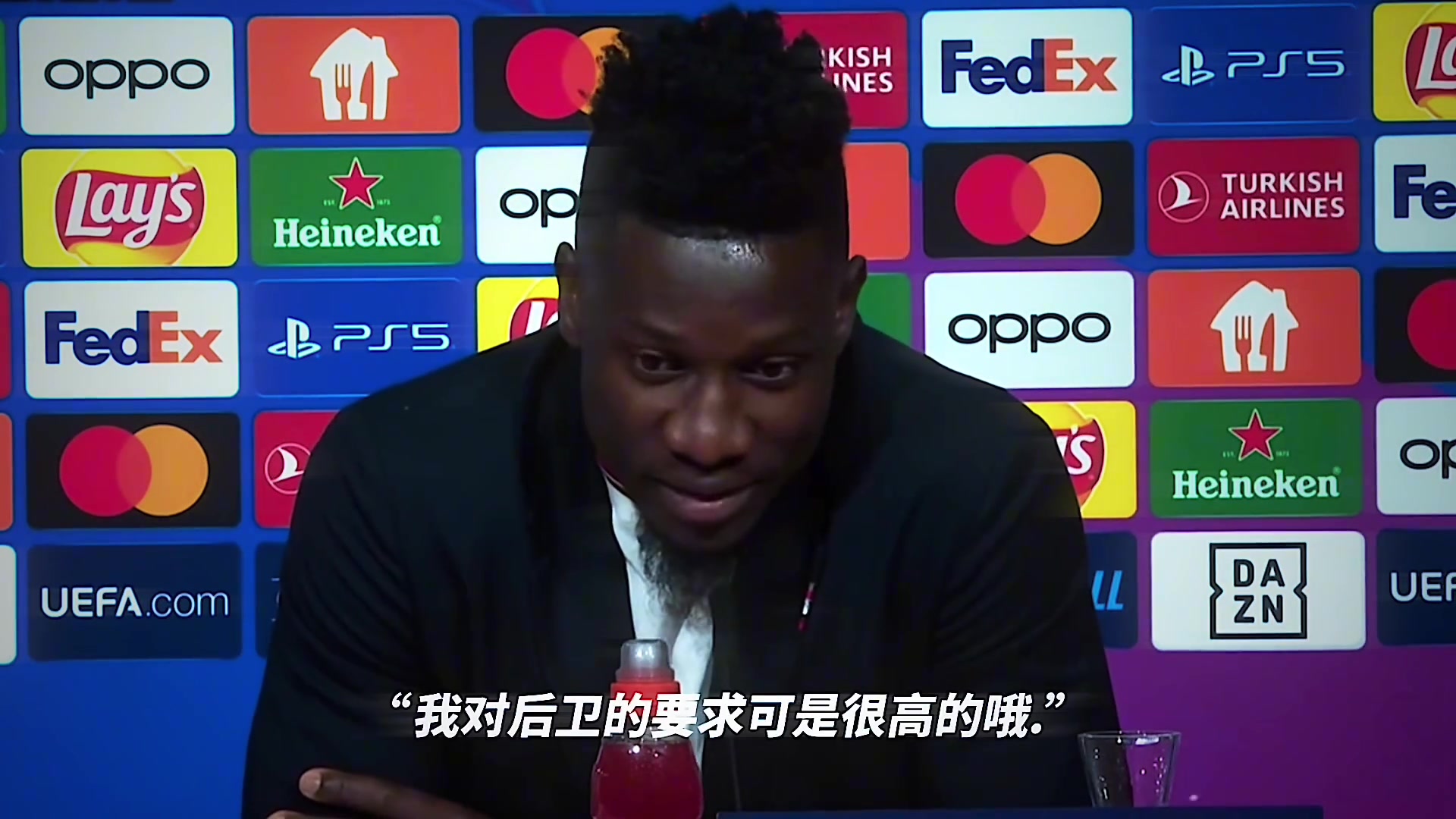 奧納納我對(duì)后衛(wèi)的要求可是很高的哦