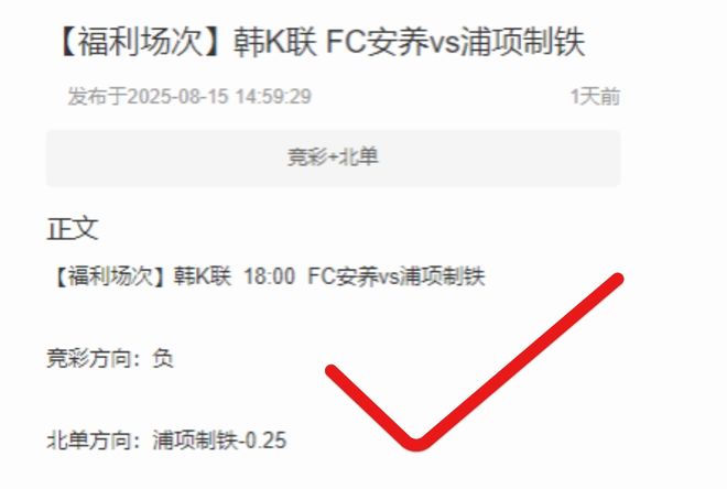 五大聯(lián)賽啟幕，私廚火爆！德超杯斯圖加特戰(zhàn)拜仁！