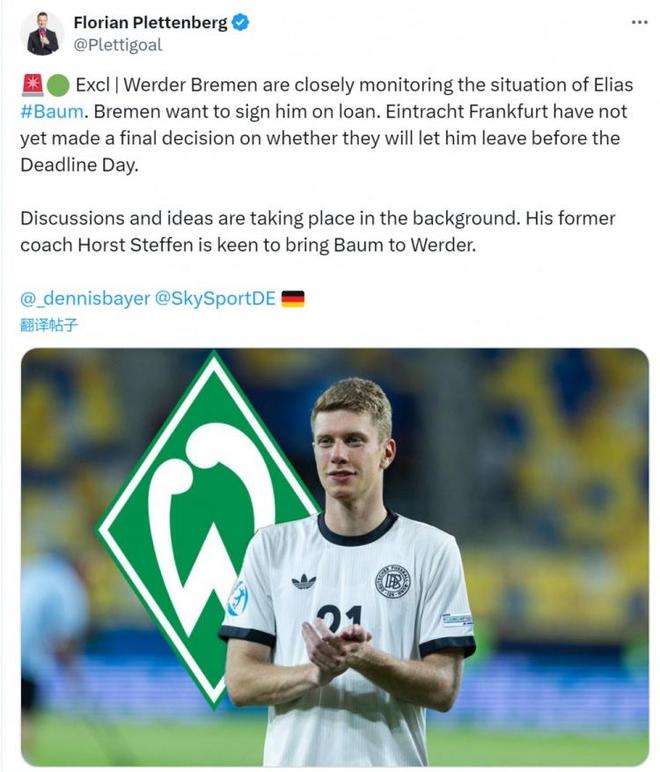 德天：不萊梅租借鮑姆，19歲右后衛(wèi)。