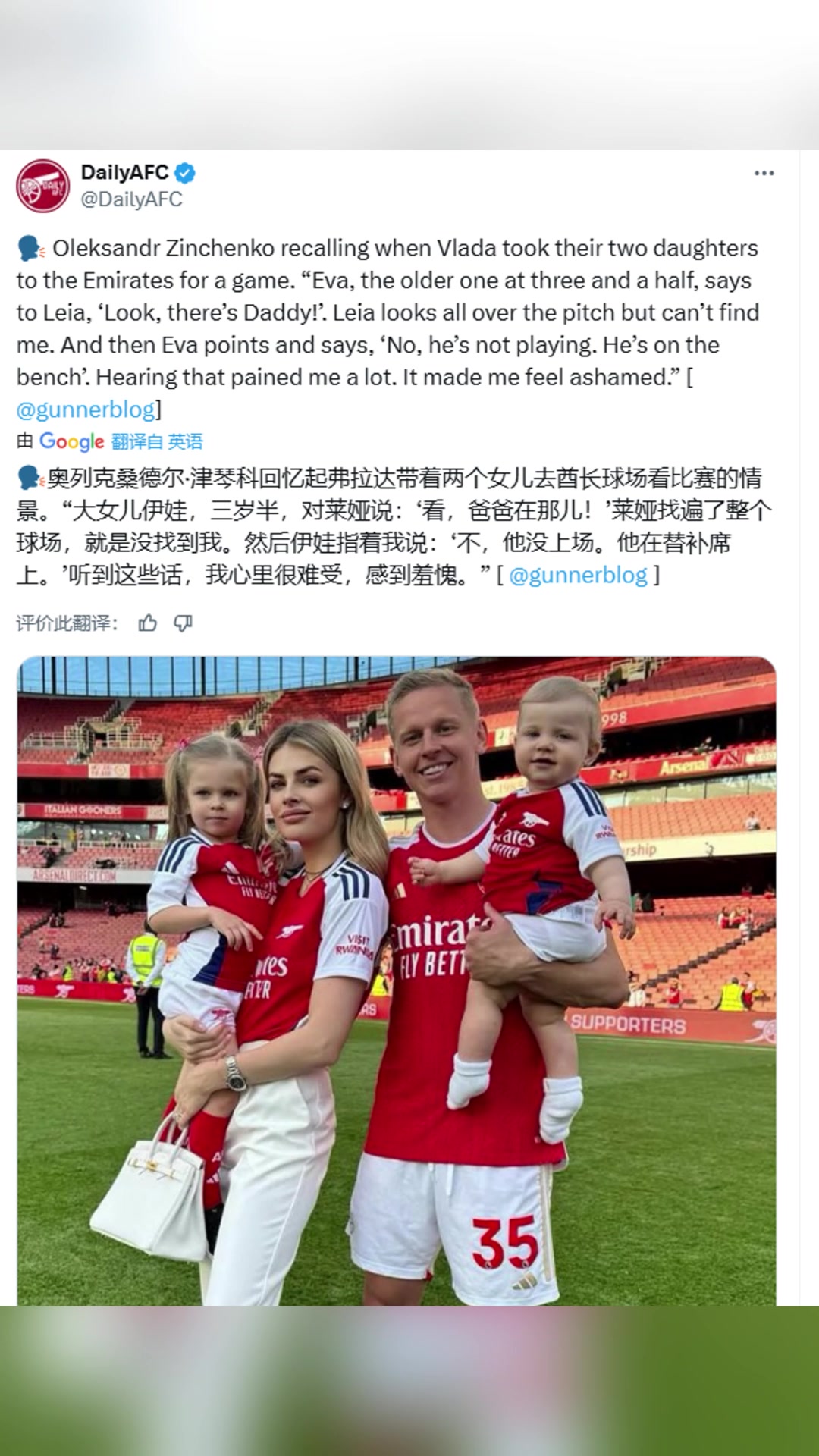 津琴科看到女兒在場上找不到我坐在替補席的他感到很羞愧