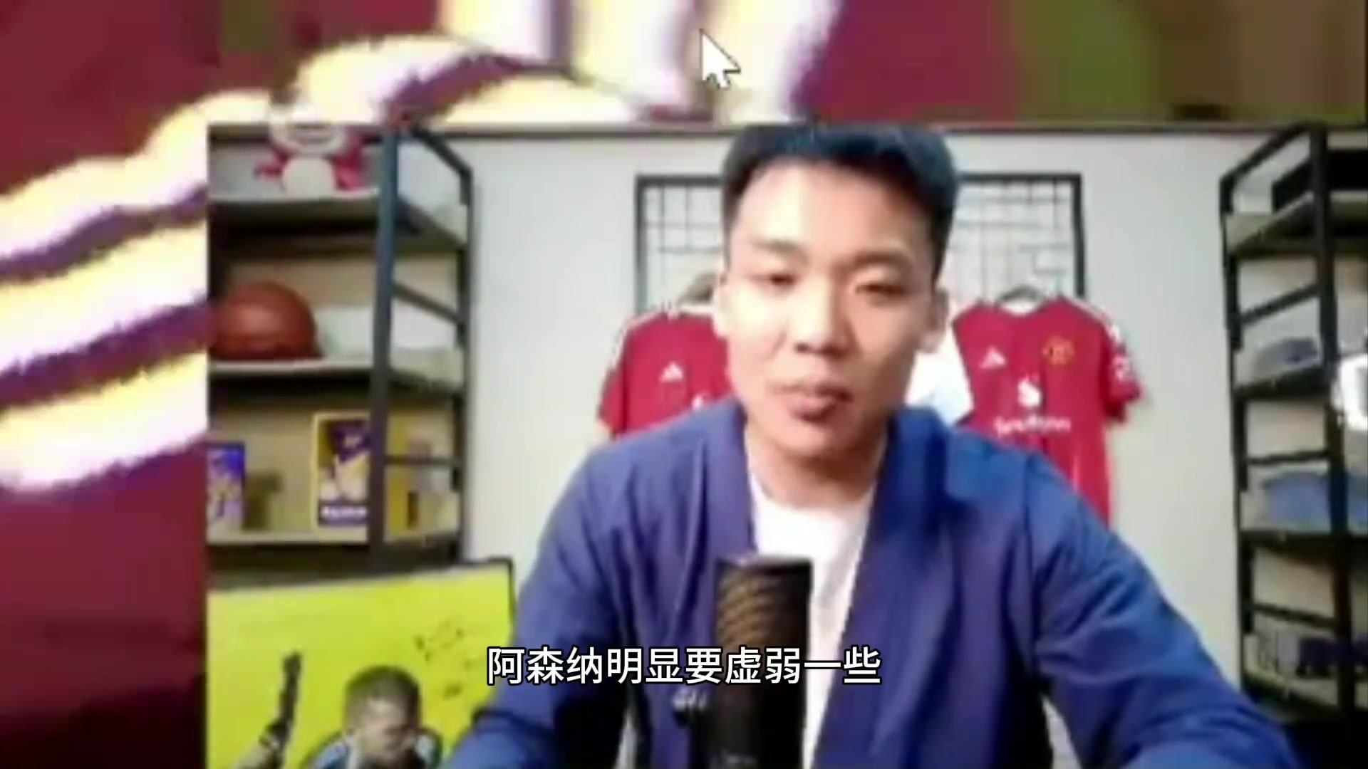 淇嗨開場介紹球迷主播有點偏阿森納全網最中立解說沒有之一