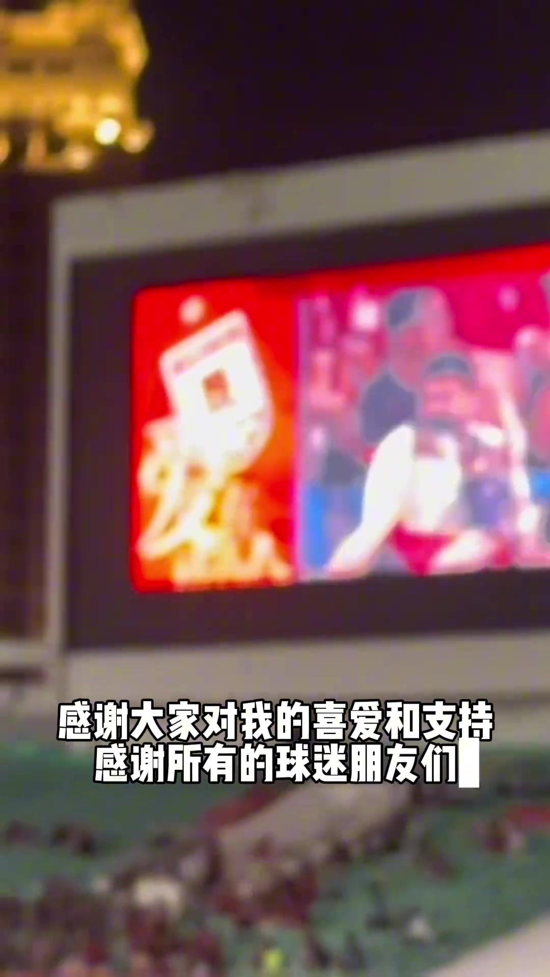 亞泰球迷高喊杜震宇杜震宇回應(yīng)感謝球迷朋友們還記得我