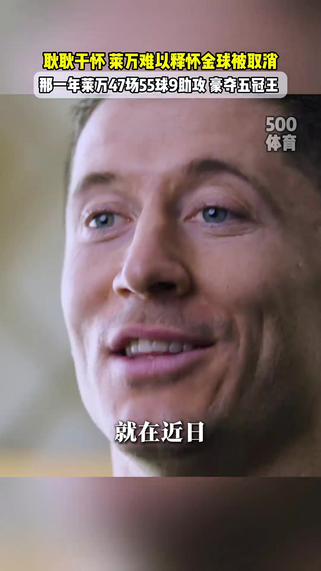 意難平萊萬至今仍在糾結(jié)20年金球獎(jiǎng)為何取消那年豪奪五冠王