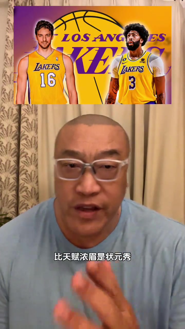 加索爾/濃眉誰強(qiáng)馬健不是一個(gè)檔次的肯定是濃眉更厲害啊