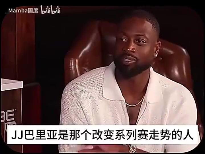 韋德再談11年總決賽我們真的拿巴里亞沒辦法他應(yīng)該是MVP