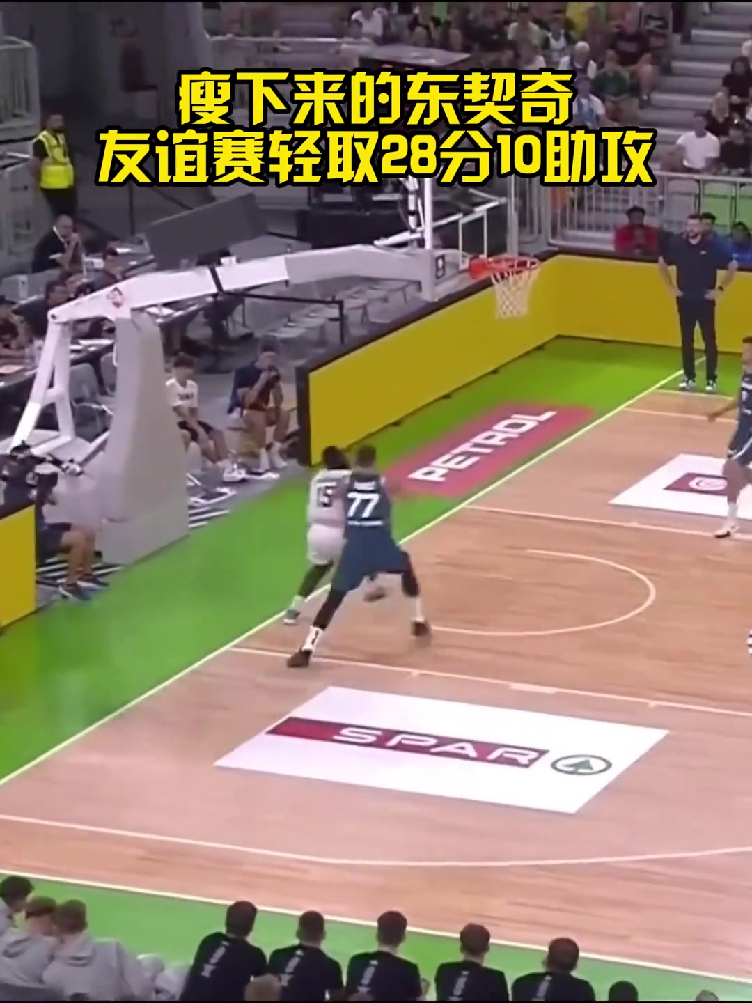 湖蜜見了狂喜瘦下來的東契奇熱身賽輕取28分10助攻