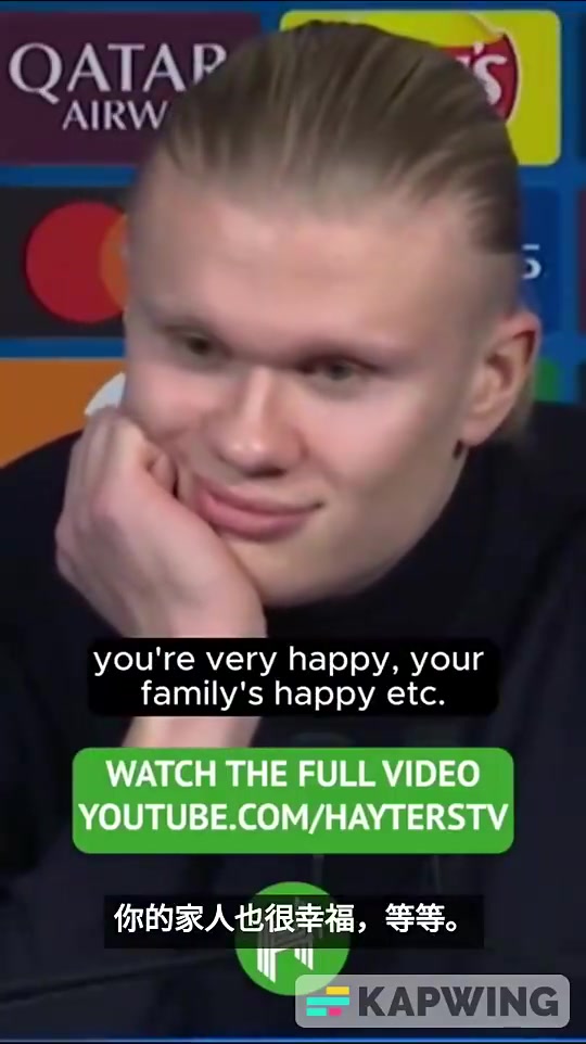 名場面記者你沒機(jī)會(huì)效力皇馬巴薩了哈蘭德你想讓我說什么