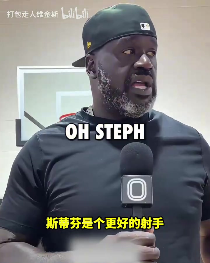 真愛5個庫里vs5個奧尼爾奧尼爾庫里贏我罰球不行