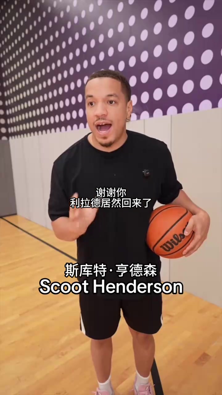 怎么一回來(lái)成這樣了網(wǎng)友惡搞當(dāng)利拉德重回開(kāi)拓者