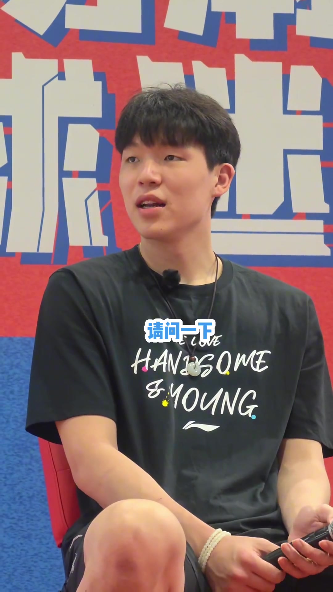 明年帶利拉德來(lái)淄博吃燒烤楊瀚森回應(yīng)球迷盡量吧盡量哥