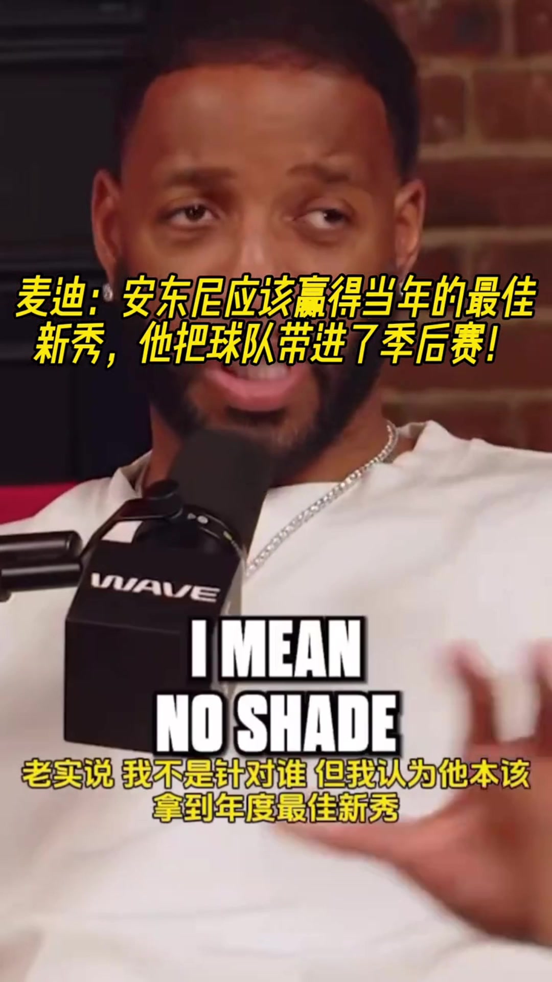 麥迪甜瓜當(dāng)年應(yīng)該力壓詹姆斯贏得最佳新秀他帶隊(duì)打進(jìn)季后賽