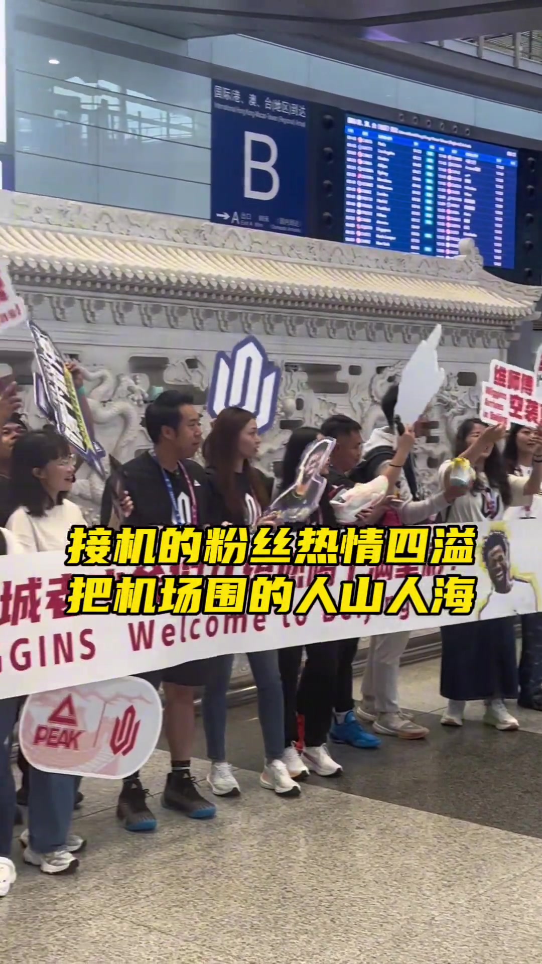 你們組團來的維金斯抵達中國開啟中國行笑容依舊治愈啊