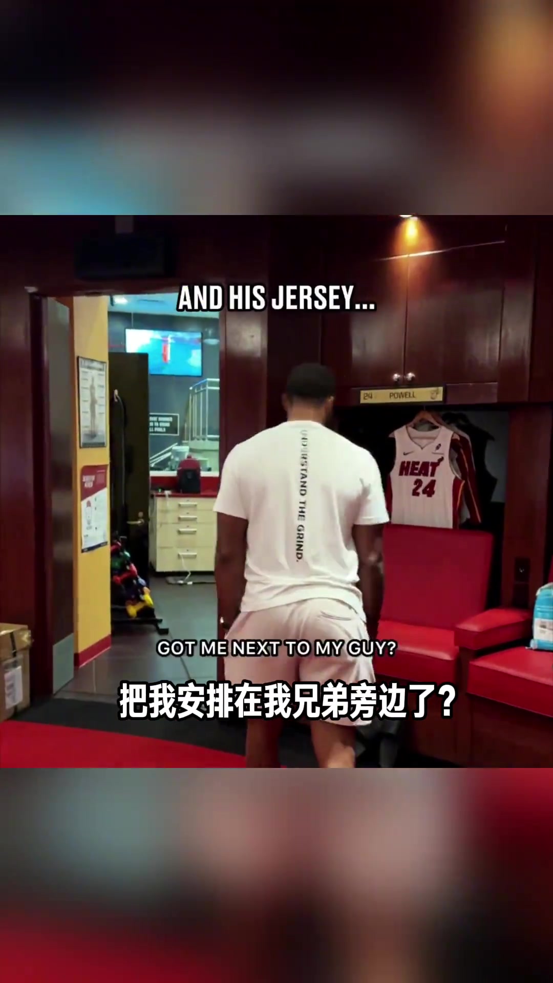 鮑威爾來到熱火更衣室領取球衣24號感覺對了