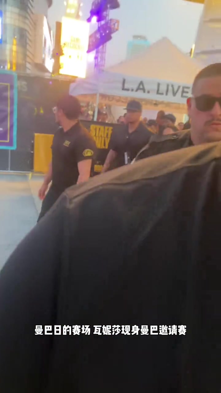 曼巴日科比遺孀瓦妮莎與湖人總經(jīng)理佩林卡一塊現(xiàn)身曼巴邀請(qǐng)賽