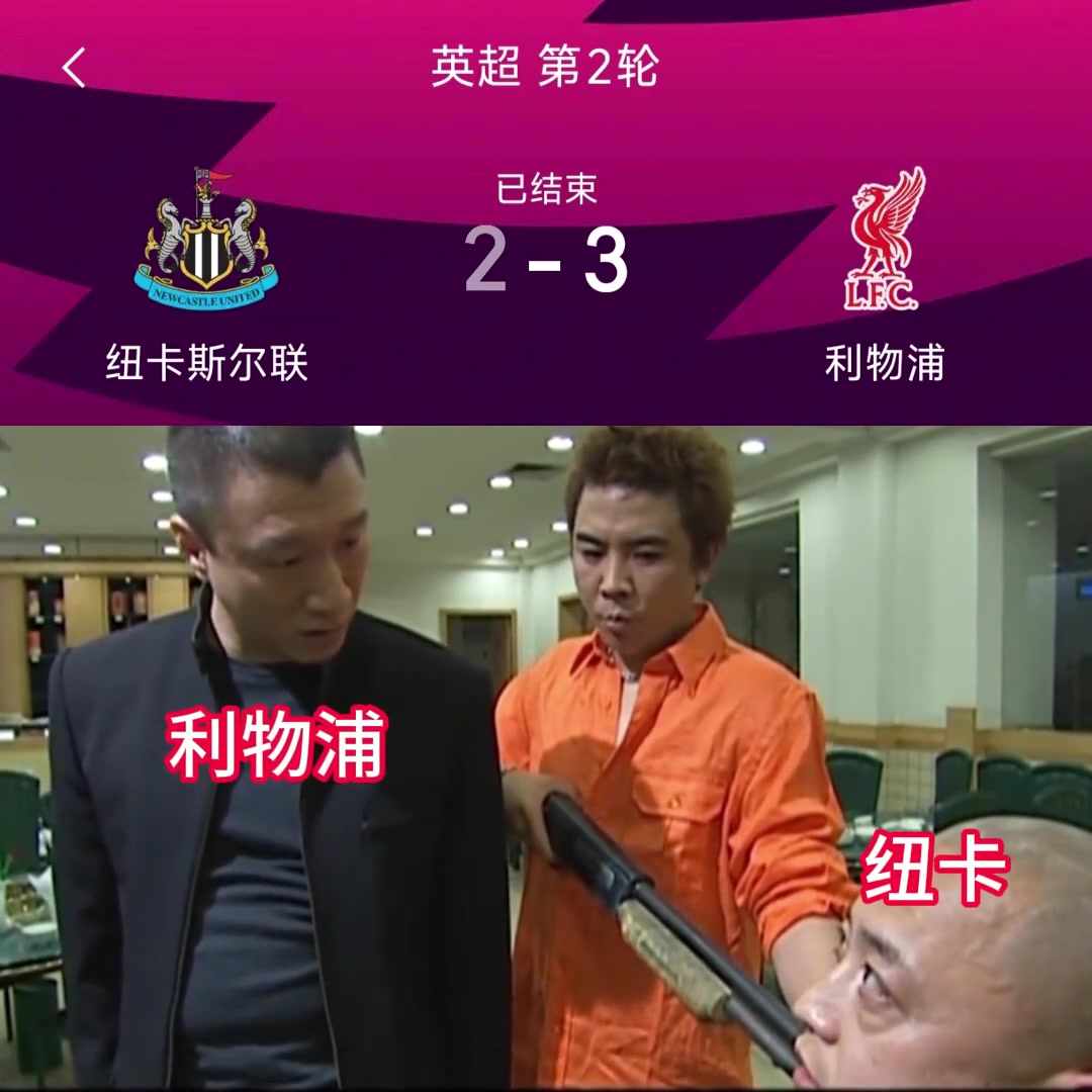 球迷惡搞聽說你一直不肯賣我伊薩克