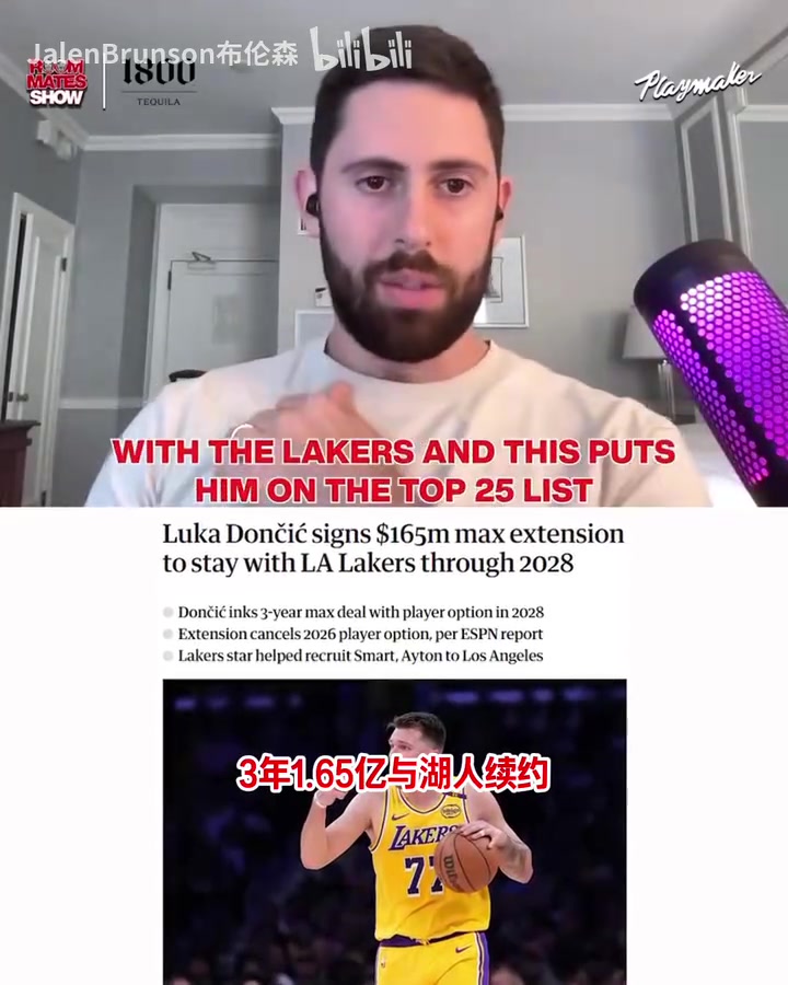 東契奇超值合同續(xù)約哈特我聽說?？怂挂I下整個圣安東尼奧