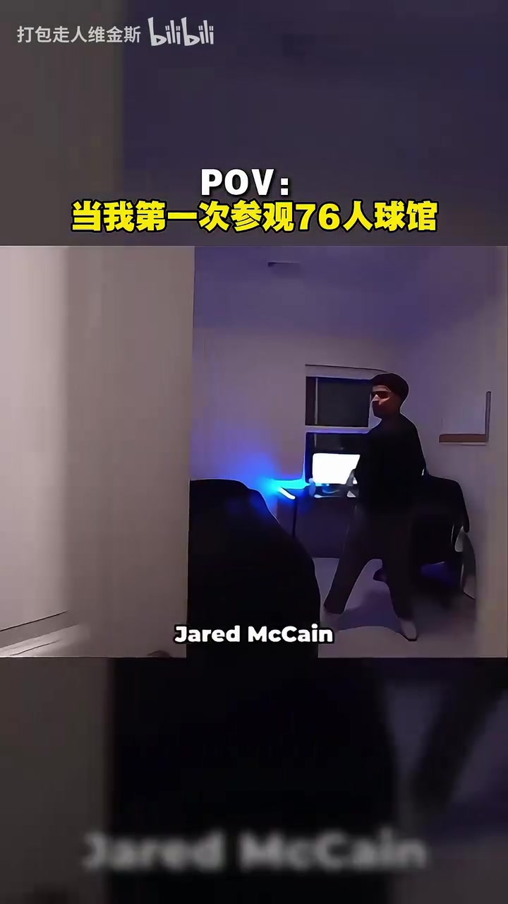 爆笑網(wǎng)友惡搞當你參觀76人球館球隊核心們都在干什么