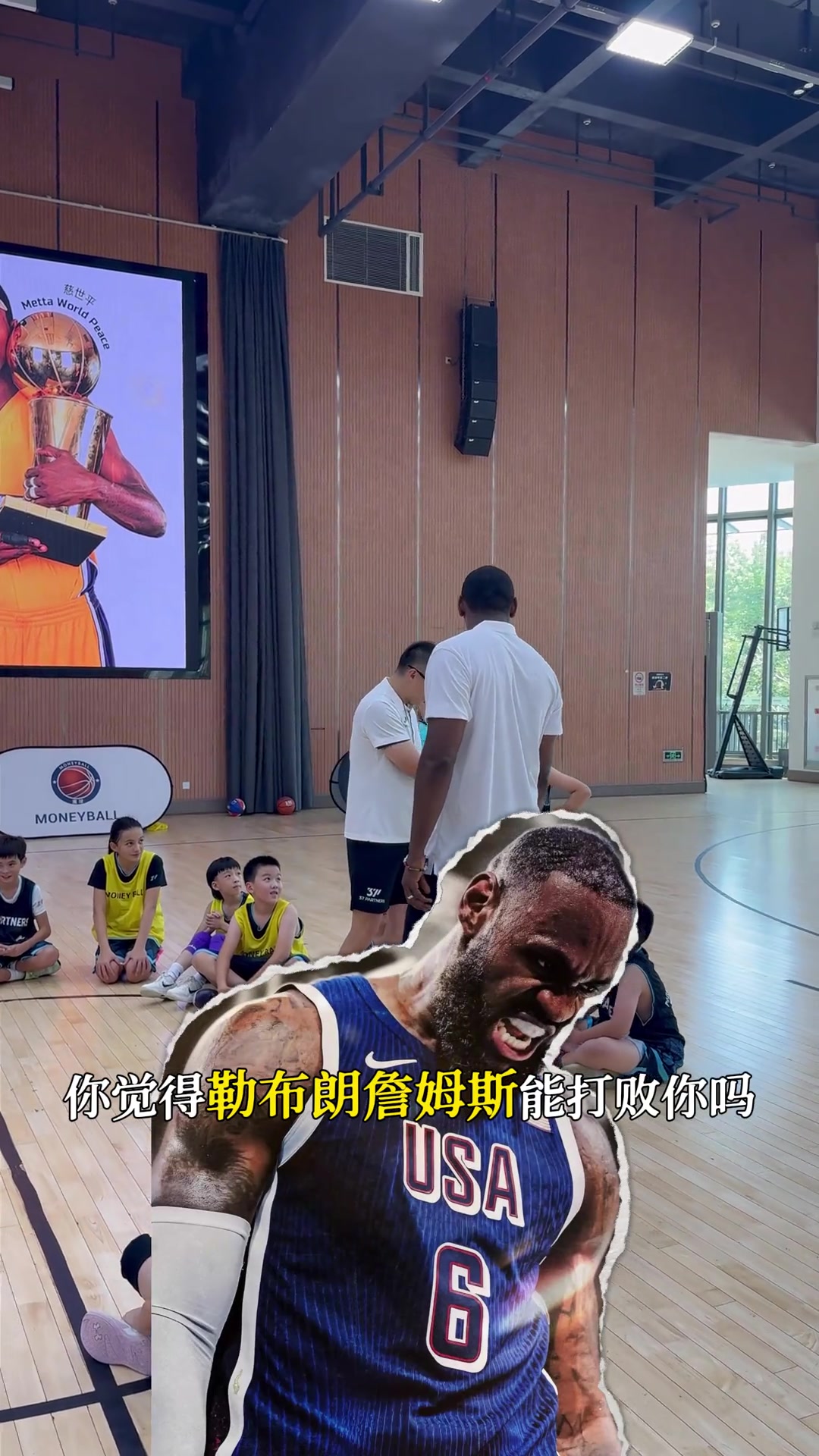 詹姆斯能打敗自己阿泰連說兩遍沒門