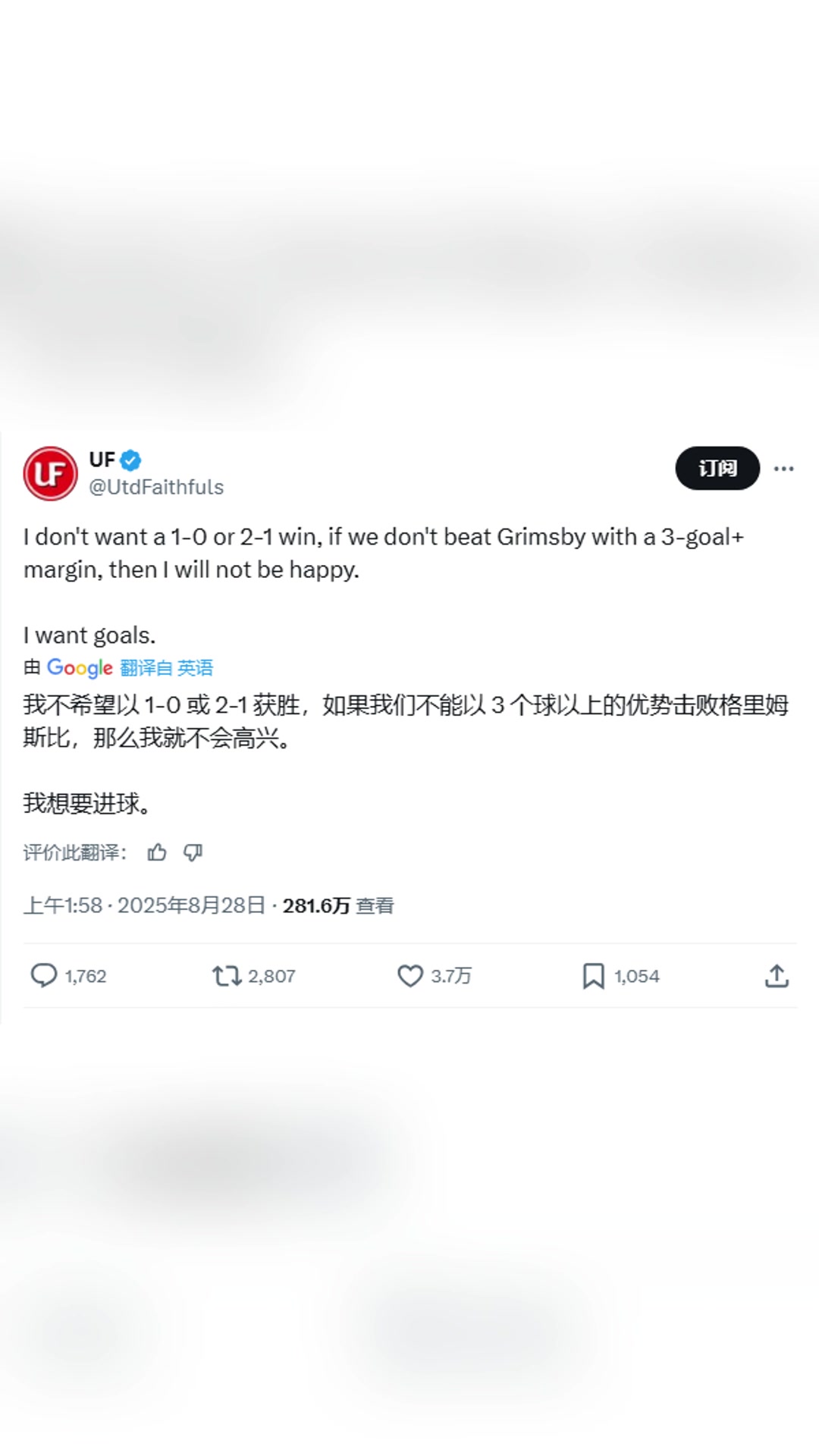 曼聯(lián)大V賽前如果我們不3球以上獲勝那我就不高興