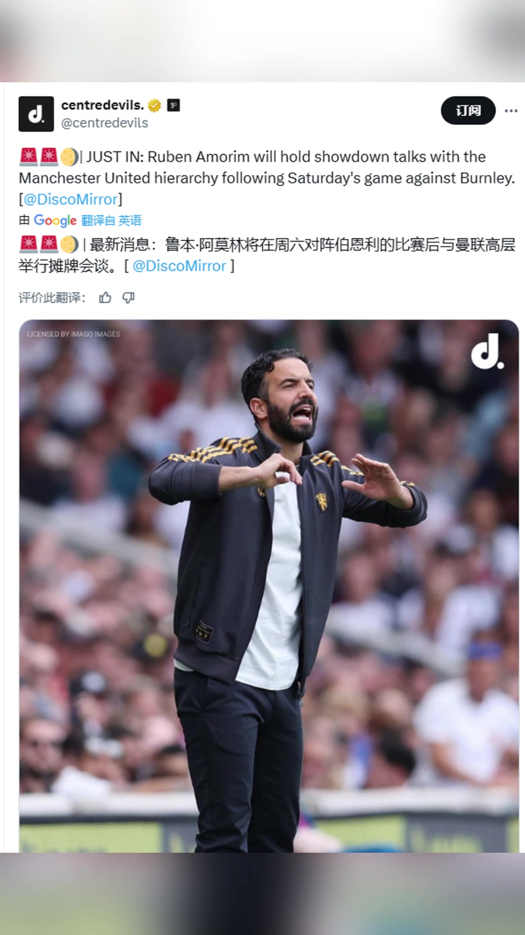 曼徹斯特名記阿莫林將在對陣伯恩利后與曼聯(lián)高層攤牌會談