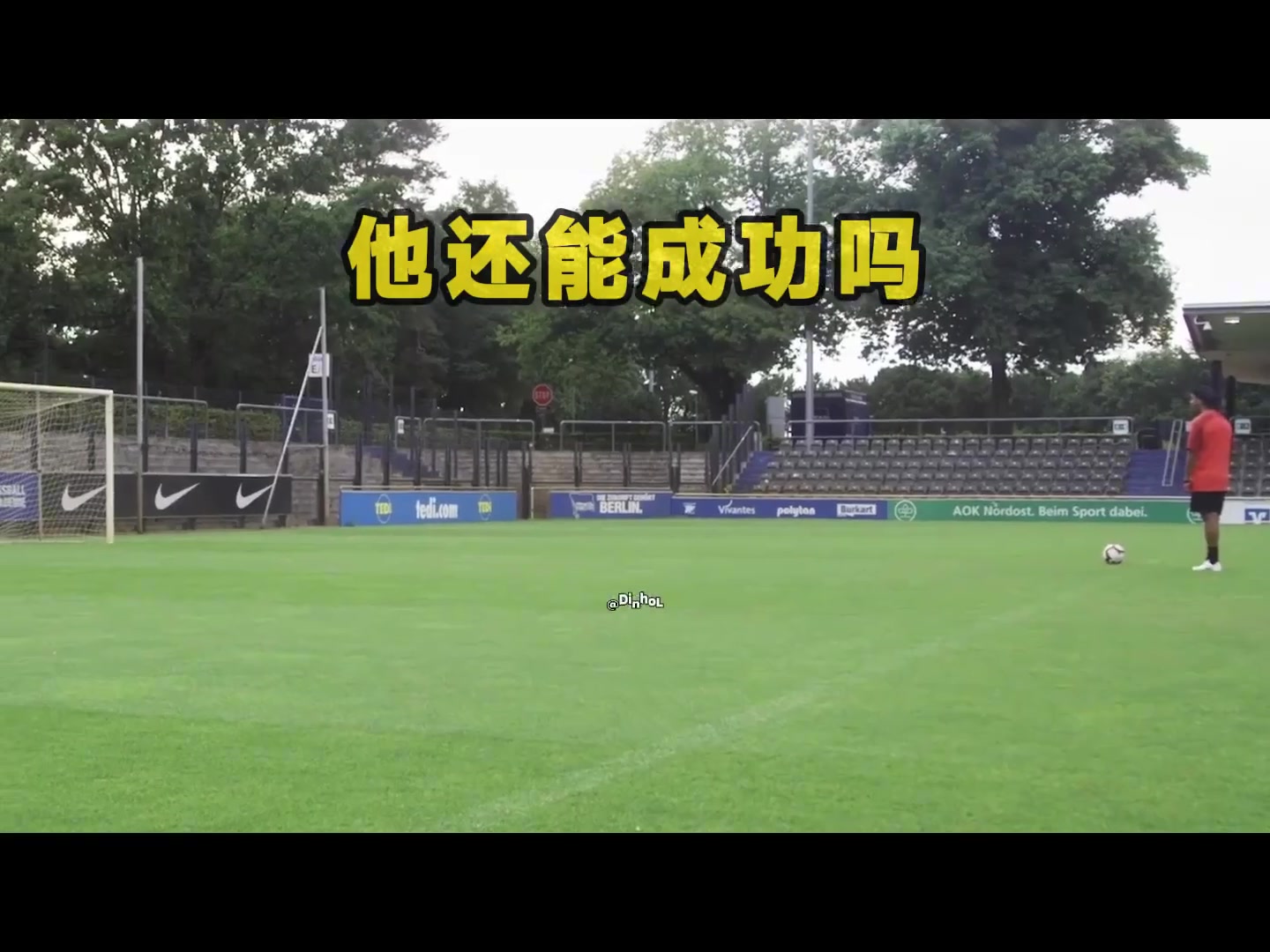 是不是特效小羅復(fù)制連續(xù)打橫梁不落地