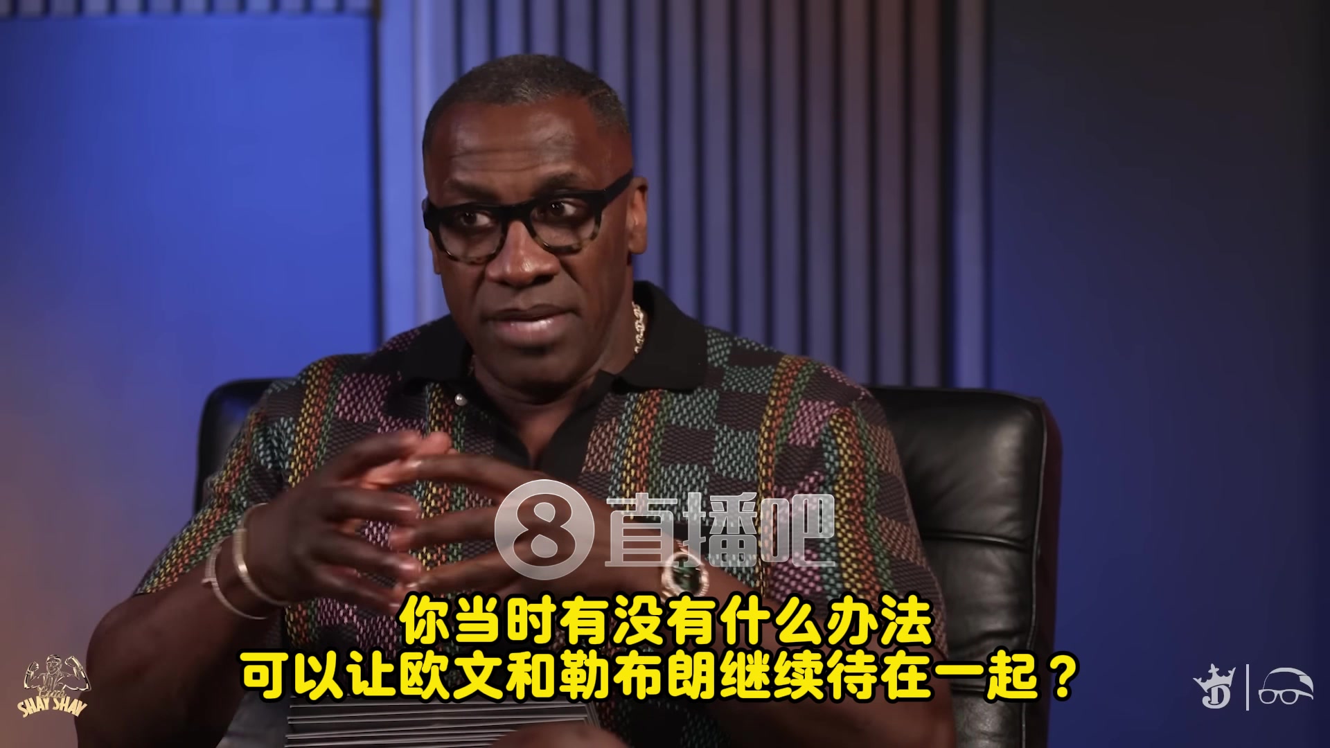 盧歐文當(dāng)時(shí)決心要走交易時(shí)詹姆斯很氣在椅子上呆坐了十分鐘