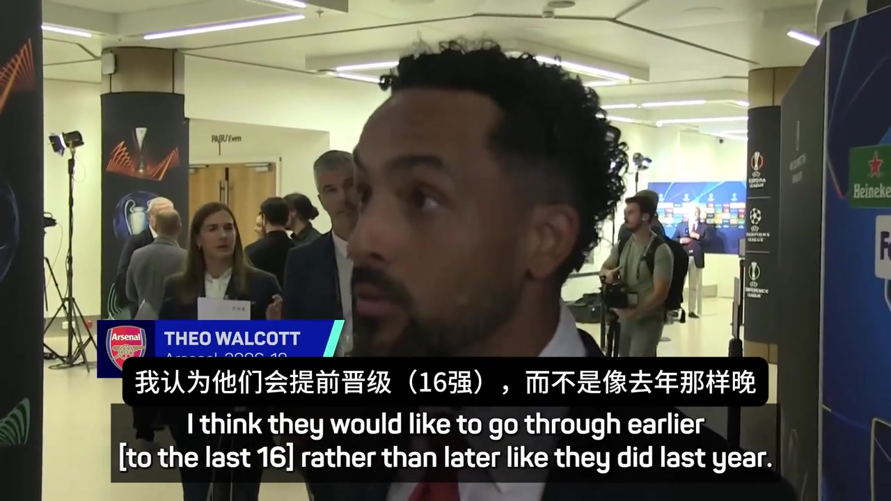 沃爾科特阿森納希望在歐冠走得更遠(yuǎn)他們知道成為冠軍需要什么
