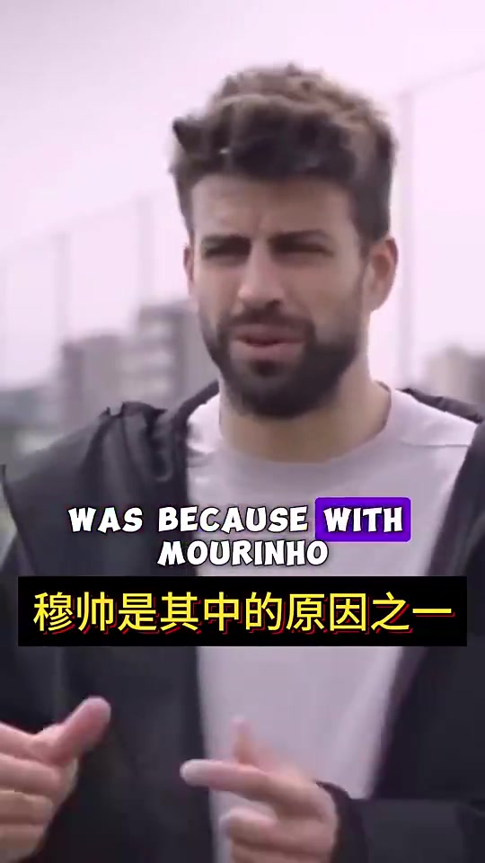 皮克穆里尼奧是瓜瓜離開巴薩的原因之一他會給球員灌輸仇恨