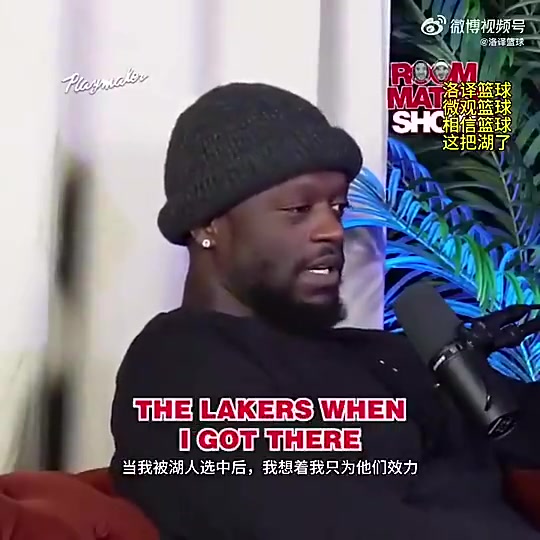 蘭德爾我被湖人選中后也想像科比一樣終老湖人但經(jīng)紀人告訴我太天真了