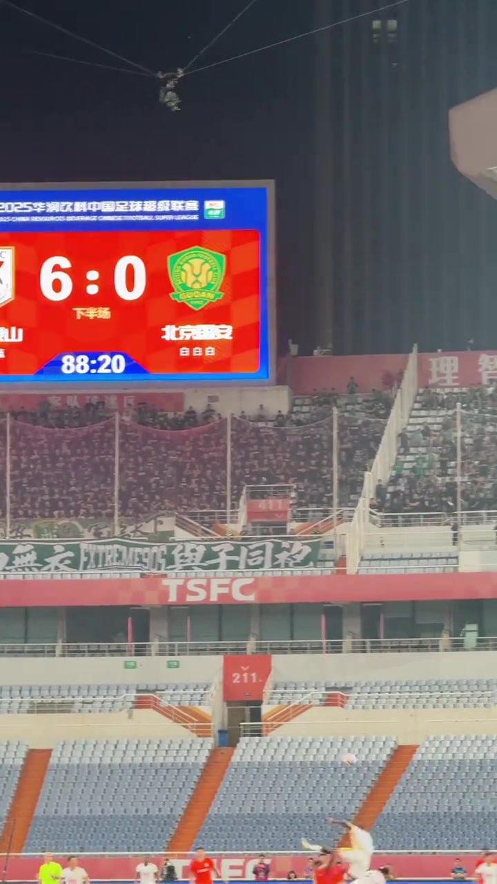 山東泰山隊(duì)60北京國(guó)安北京球迷75分鐘后部分提前退場(chǎng)了