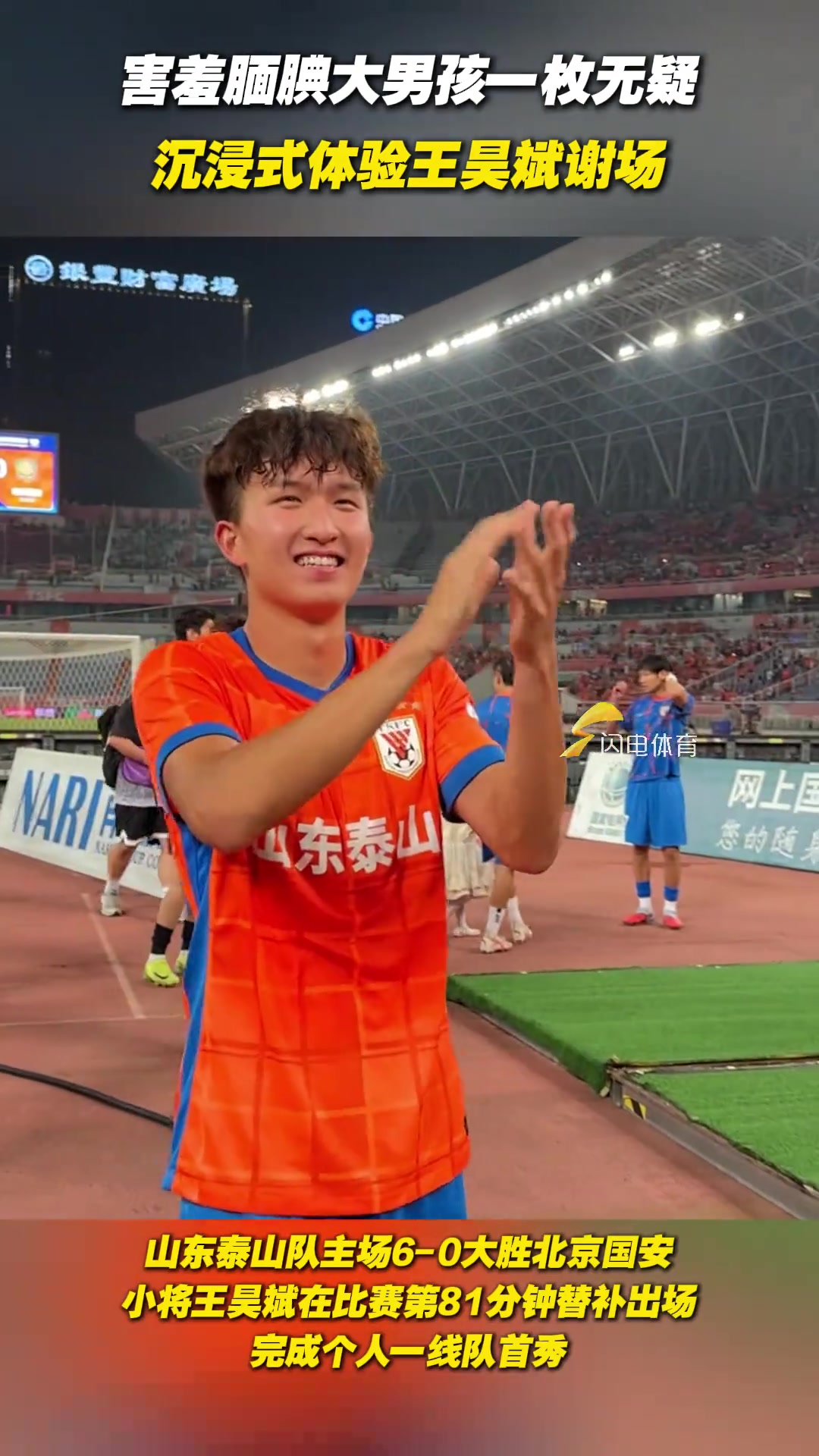 害羞靦腆大男孩一枚無疑沉浸式體驗王昊斌謝場臉上都樂開花了