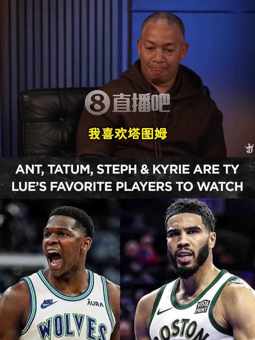 沒提詹遭球迷質疑盧現役愛看華子塔圖姆庫里歐文打球