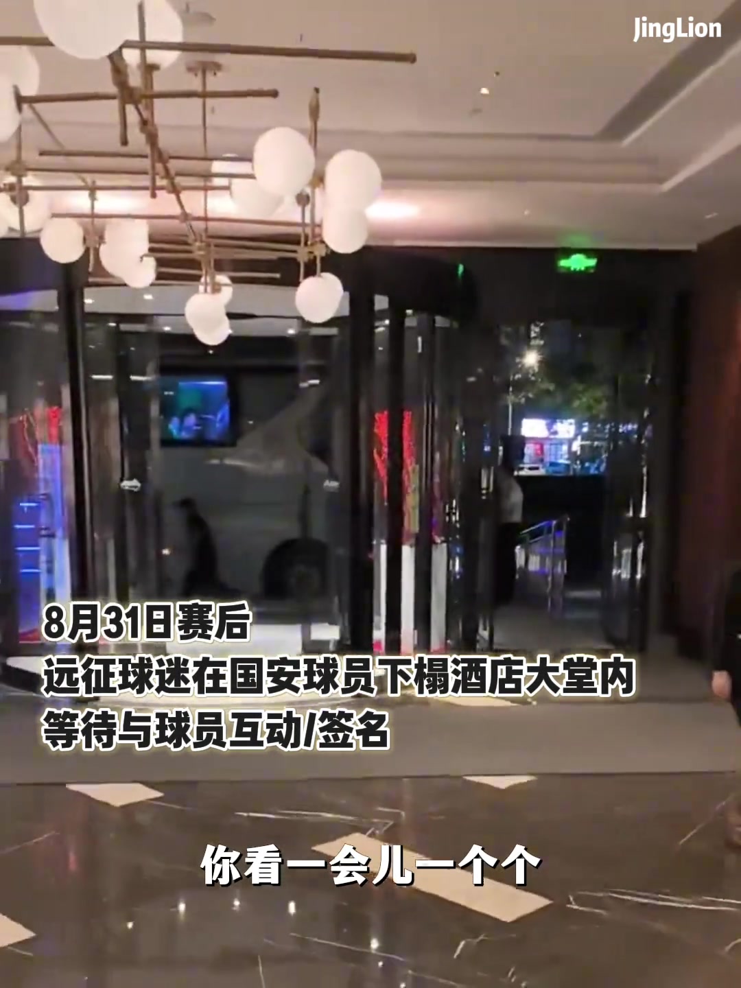 球迷拍攝完整還原王剛張玉寧和球迷沖突現(xiàn)場(chǎng)