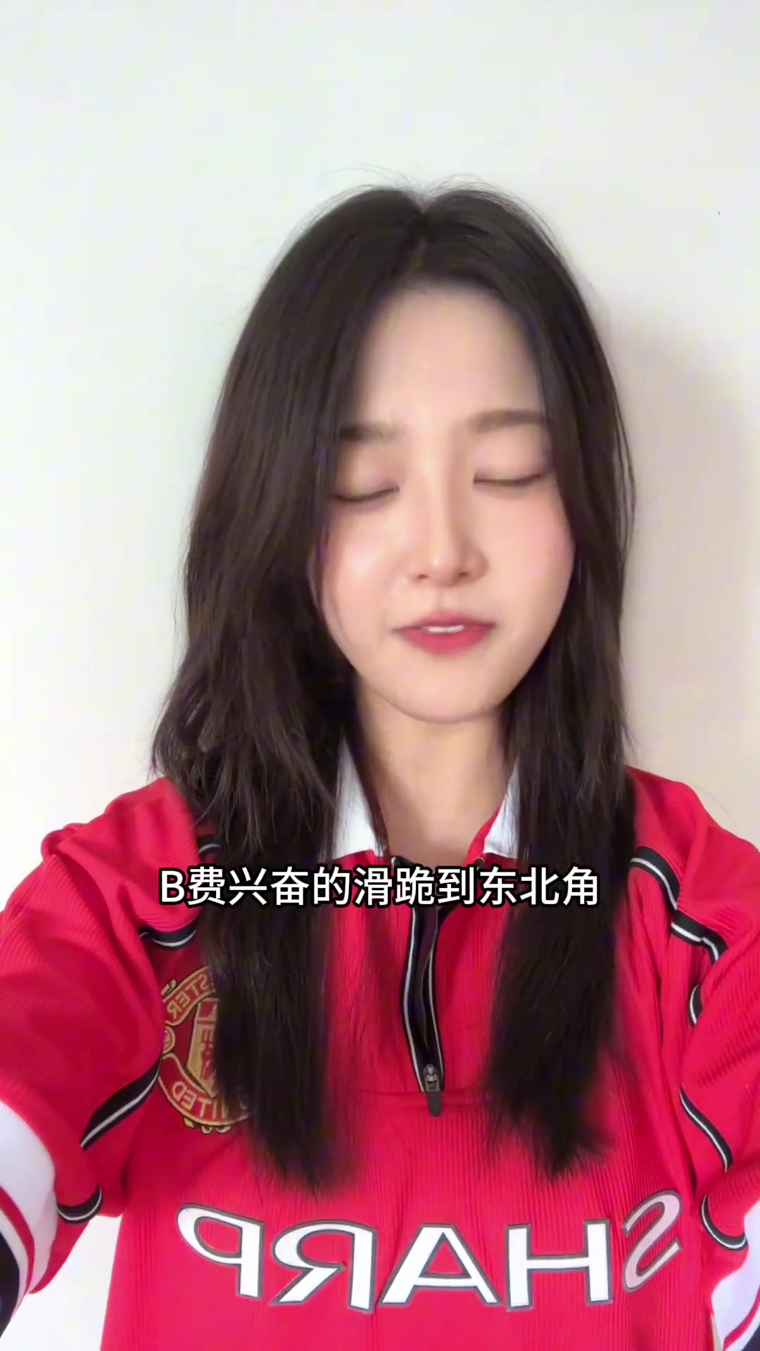 宣宣曼聯(lián)終于拿下賽季首勝場(chǎng)上的球員腳發(fā)軟場(chǎng)下球迷心發(fā)慌