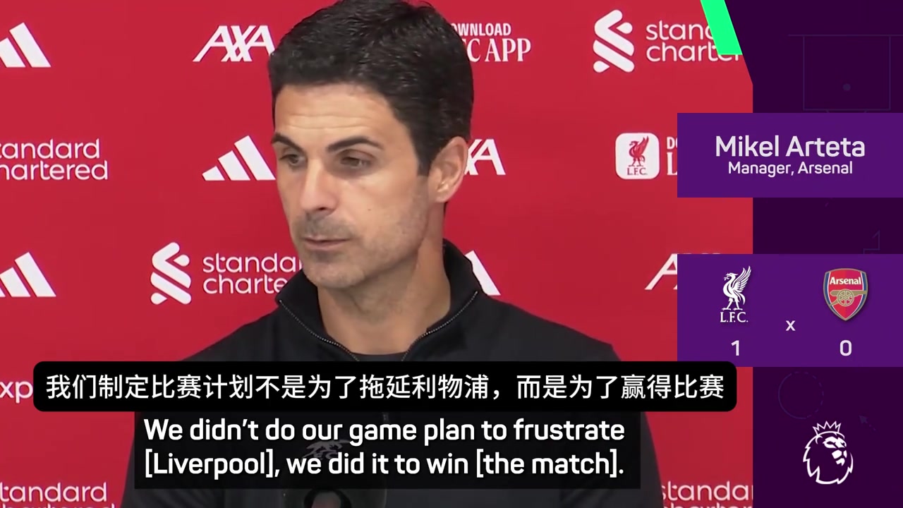阿爾特塔我們的目的不是為了拖延比賽但利物浦抓住了機(jī)會(huì)