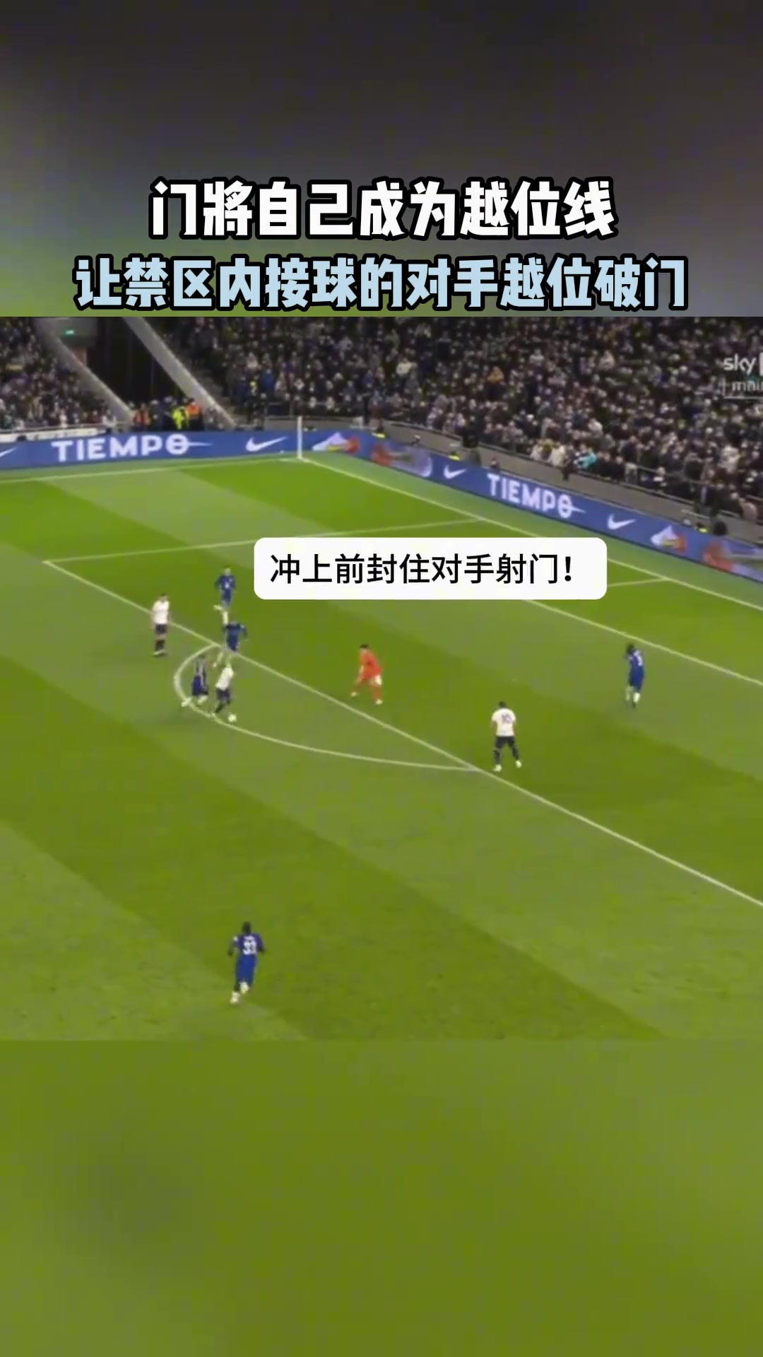 這波他在大氣層凱帕足球可不只是一項體力運動