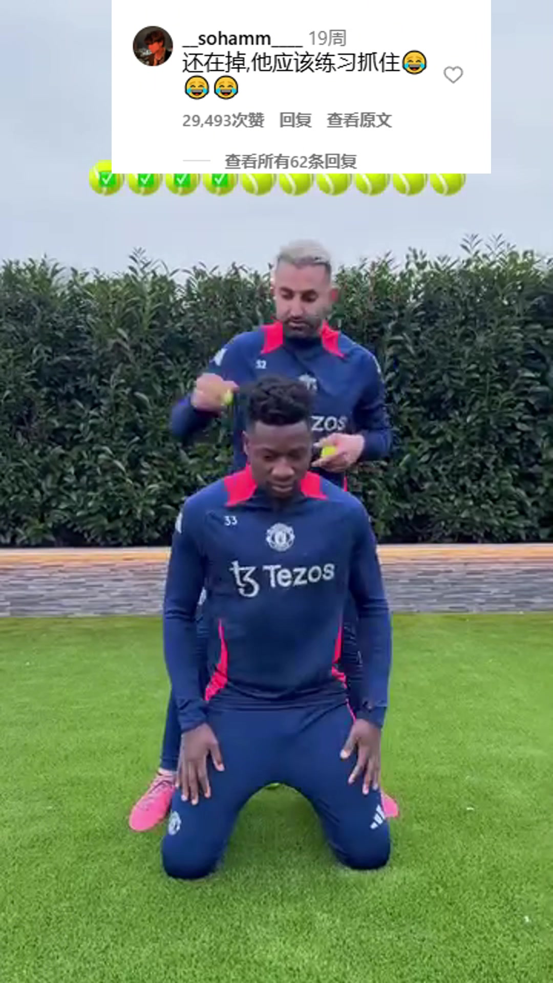 國(guó)外球迷社媒吐槽奧納納還在掉應(yīng)該練習(xí)抓住啊