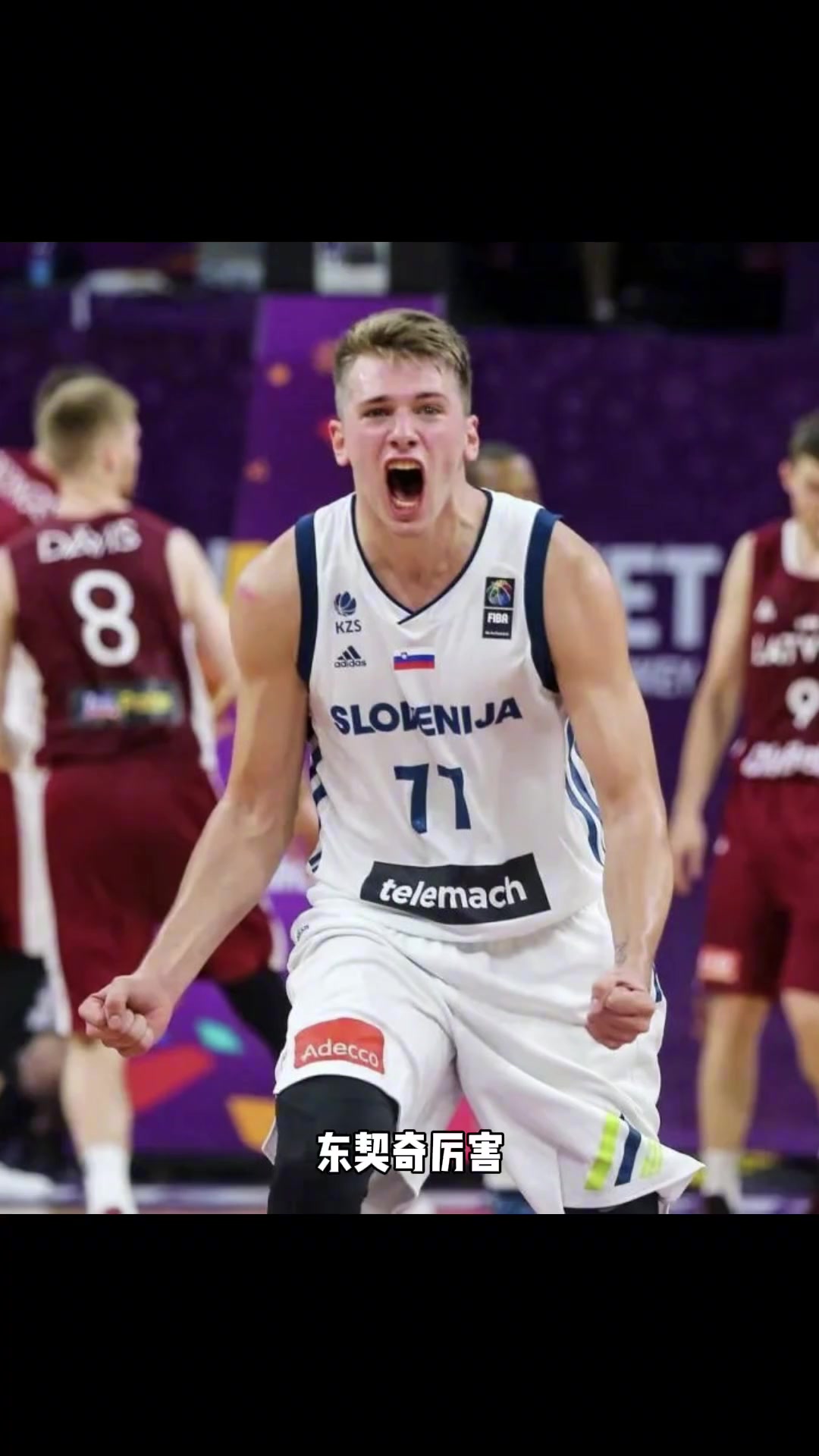 18歲詹姆斯vs18歲東契奇誰更厲害楊毅東契奇厲害