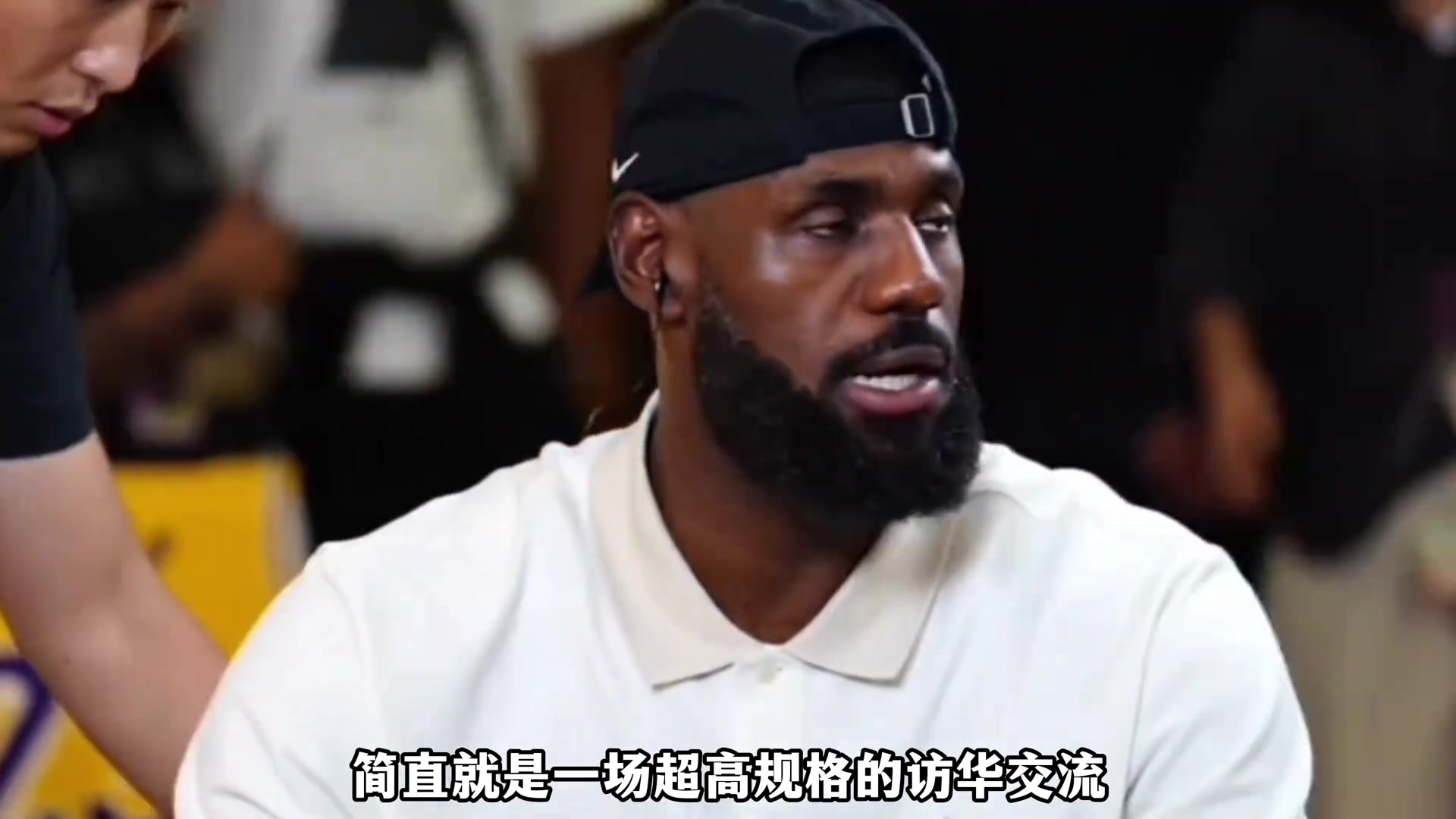 來(lái)自央媽的權(quán)威認(rèn)證 詹姆斯的中國(guó)行已經(jīng)超越了體育范疇