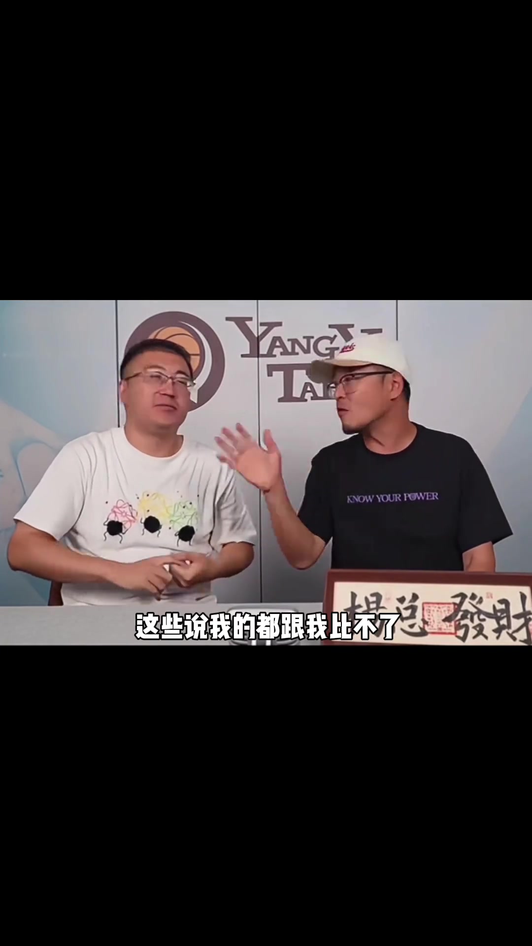 楊毅打趣說我是詹黑真是一點(diǎn)道理都沒有