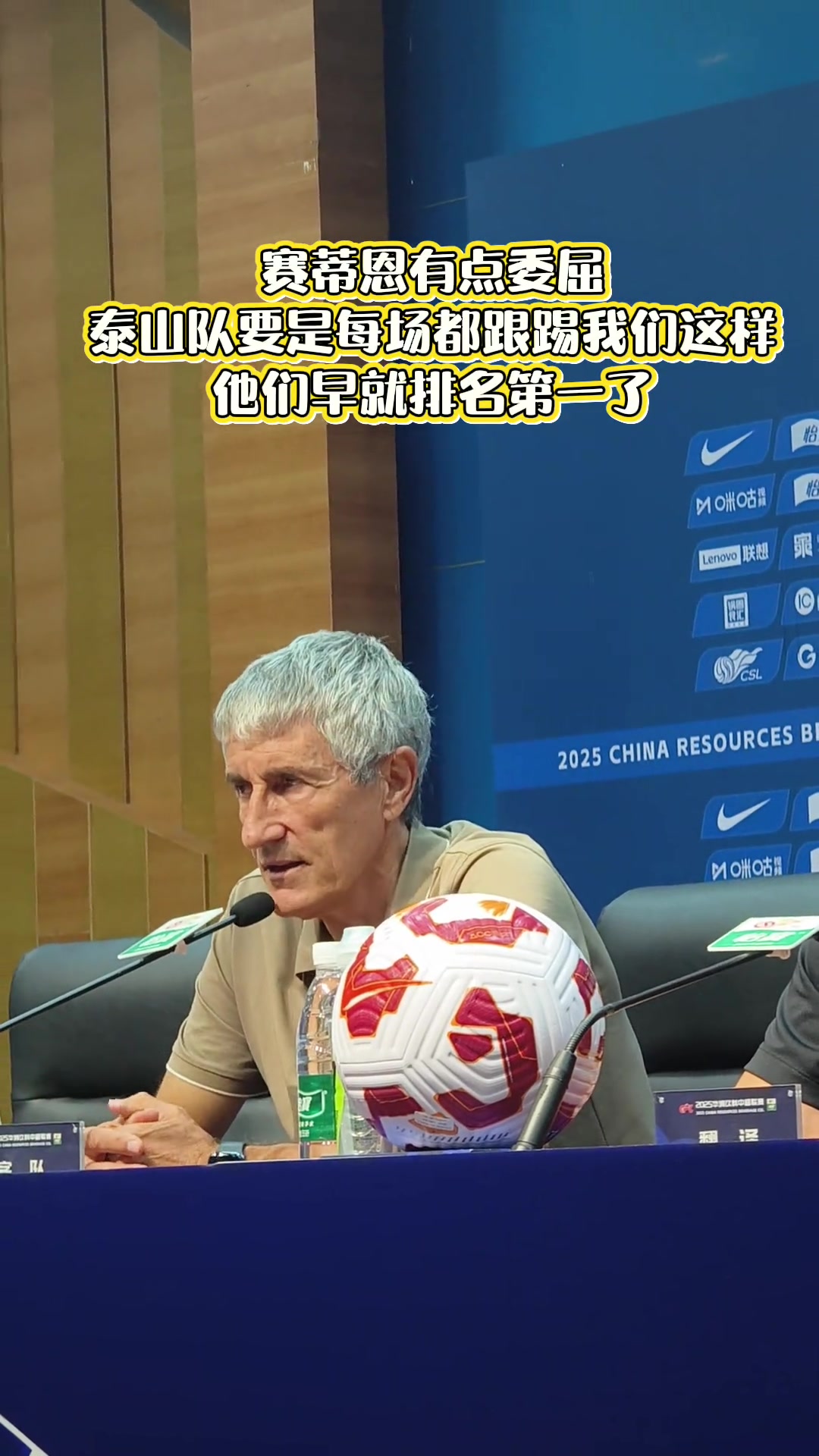 賽蒂恩泰山隊(duì)如果每場(chǎng)都這樣踢相信他們也會(huì)在榜首位置