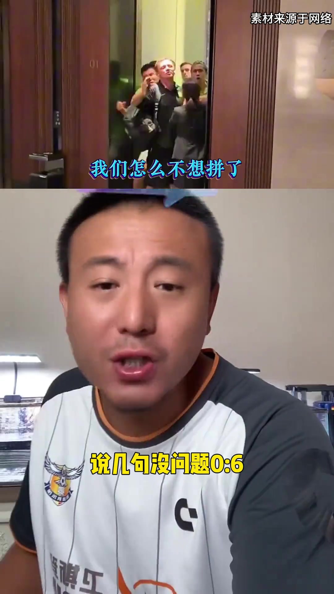 毛劍卿談國(guó)安球員球迷沖突球員欠你們的擱我我也急