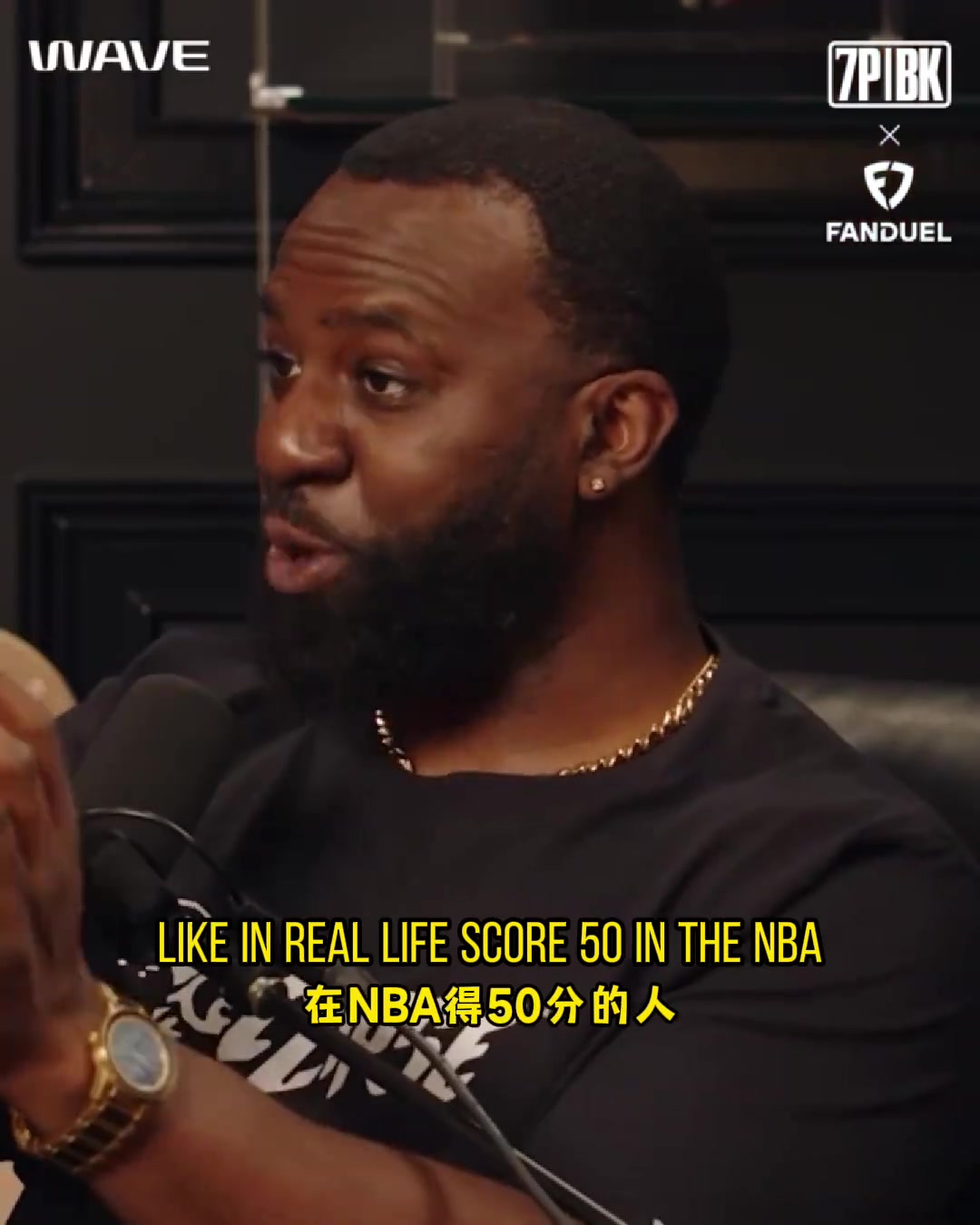 甜瓜麥迪你知道嗎你是我在聯(lián)盟現(xiàn)場見證的首個單場50球員