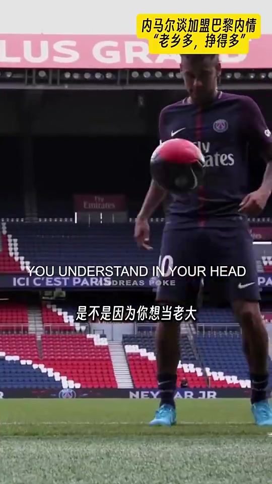 梅西問內馬爾為啥離開巴薩內馬爾在巴黎掙得多巴西老鄉(xiāng)也多