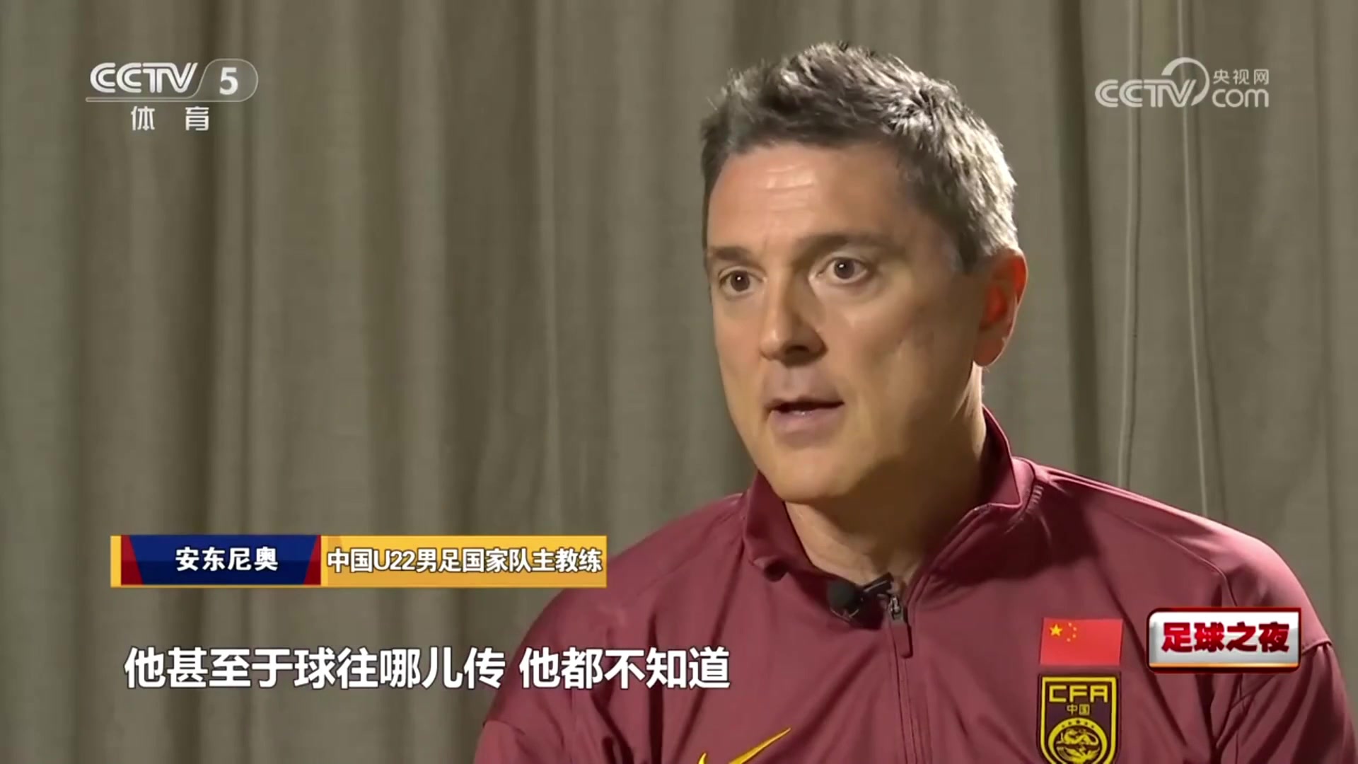 U22國足主帥中國隊(duì)表現(xiàn)讓澳大利亞震驚了